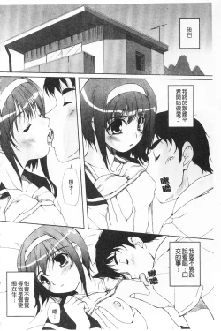 Page 131 of Himekuri | 吃掉女孩