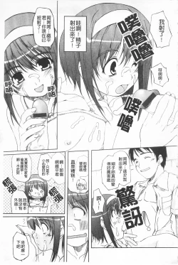 Page 136 of Himekuri | 吃掉女孩