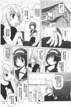Page 146 of Himekuri | 吃掉女孩
