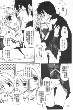 Page 151 of Himekuri | 吃掉女孩