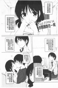 Page 24 of Himekuri | 吃掉女孩