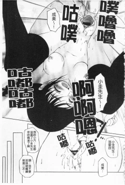 Page 42 of Himekuri | 吃掉女孩