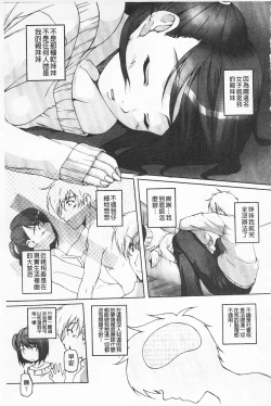 Page 46 of Himekuri | 吃掉女孩