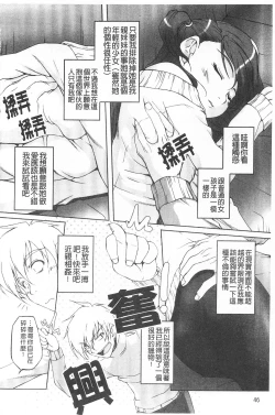 Page 47 of Himekuri | 吃掉女孩