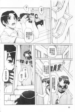 Page 67 of Himekuri | 吃掉女孩