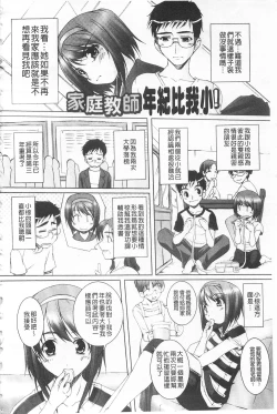 Page 7 of Himekuri | 吃掉女孩