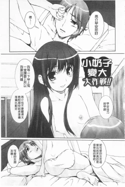 Page 84 of Himekuri | 吃掉女孩