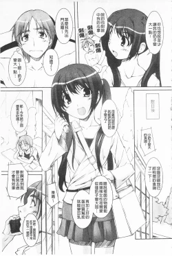 Page 88 of Himekuri | 吃掉女孩