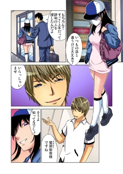 Page 118 of Gaticomi Vol. 69