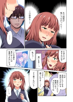 Page 11 of Gaticomi Vol. 69