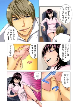 Page 121 of Gaticomi Vol. 69