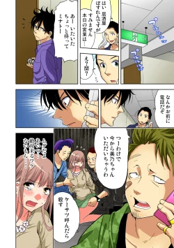 Page 147 of Gaticomi Vol. 69