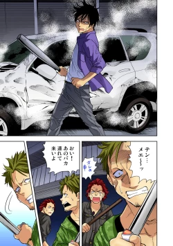 Page 160 of Gaticomi Vol. 69