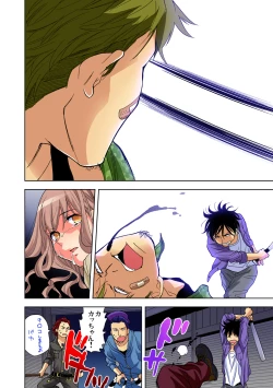 Page 161 of Gaticomi Vol. 69