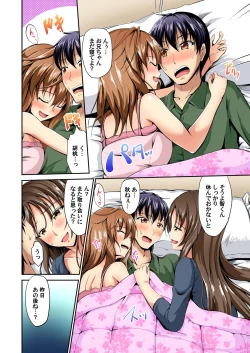 Page 29 of Gaticomi Vol. 69