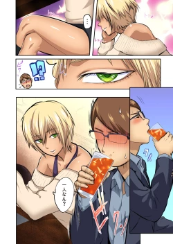 Page 60 of Gaticomi Vol. 69