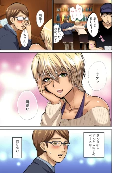 Page 63 of Gaticomi Vol. 69