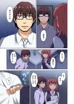 Page 7 of Gaticomi Vol. 69