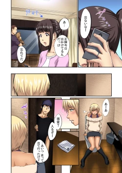 Page 84 of Gaticomi Vol. 69