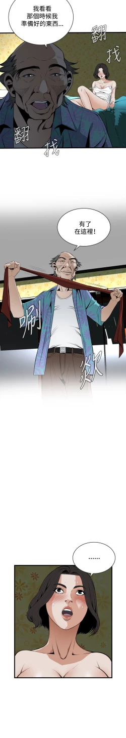 Page 130 of Take a Peek 偷窥 Ch.39~43