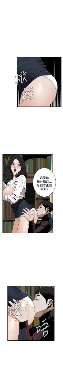 Page 49 of Take a Peek 偷窥 Ch.39~43