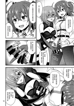 Page 10 of Uchi no Megane no Niau Tayoreru Kouhai ga Totemo Kawaii!
