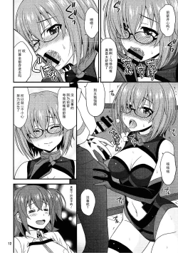 Page 12 of Uchi no Megane no Niau Tayoreru Kouhai ga Totemo Kawaii!