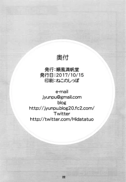 Page 22 of Uchi no Megane no Niau Tayoreru Kouhai ga Totemo Kawaii!