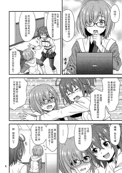 Page 6 of Uchi no Megane no Niau Tayoreru Kouhai ga Totemo Kawaii!