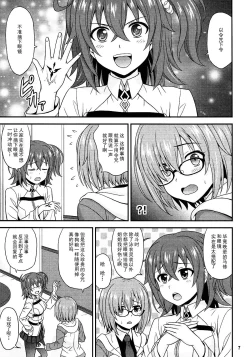Page 7 of Uchi no Megane no Niau Tayoreru Kouhai ga Totemo Kawaii!