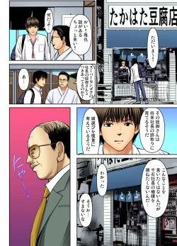 Page 100 of Gaticomi Vol. 68