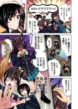 Page 15 of Gaticomi Vol. 68