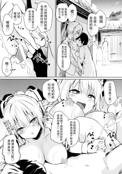 Page 10 of Mokou Onee-chan to Shota ga Ecchi Suru Hon 5
