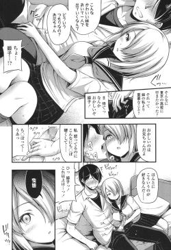 Page 199 of COMIC LO 2017-12