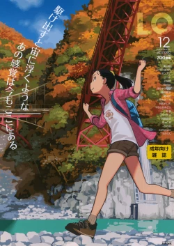 Page 1 of COMIC LO 2017-12