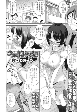 Page 273 of COMIC LO 2017-12