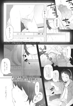 Page 296 of COMIC LO 2017-12