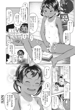 Page 335 of COMIC LO 2017-12