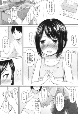 Page 346 of COMIC LO 2017-12