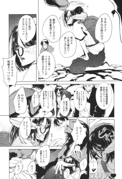 Page 385 of COMIC LO 2017-12