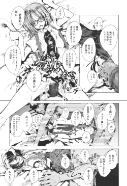 Page 392 of COMIC LO 2017-12