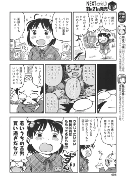 Page 403 of COMIC LO 2017-12