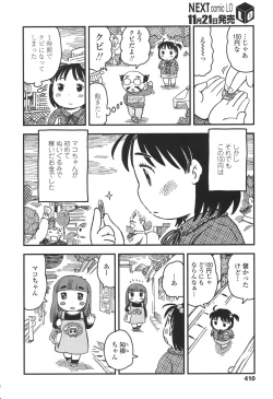 Page 409 of COMIC LO 2017-12