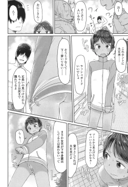 Page 75 of COMIC LO 2017-12