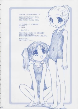 Page 3 of Route Map SSSS