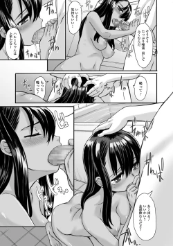 Page 12 of COMIC Mate Legend Vol. 18 2017-12