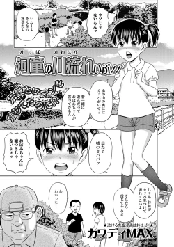 Page 144 of COMIC Mate Legend Vol. 18 2017-12