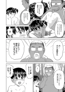 Page 155 of COMIC Mate Legend Vol. 18 2017-12