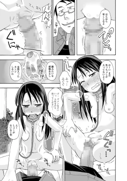 Page 176 of COMIC Mate Legend Vol. 18 2017-12