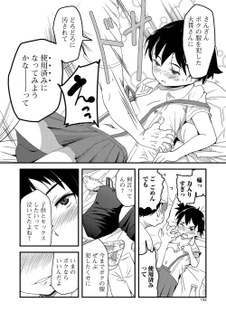 Page 193 of COMIC Mate Legend Vol. 18 2017-12